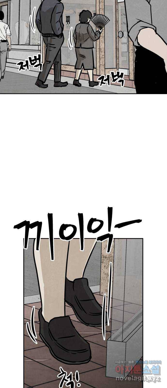 파운더 30화 5