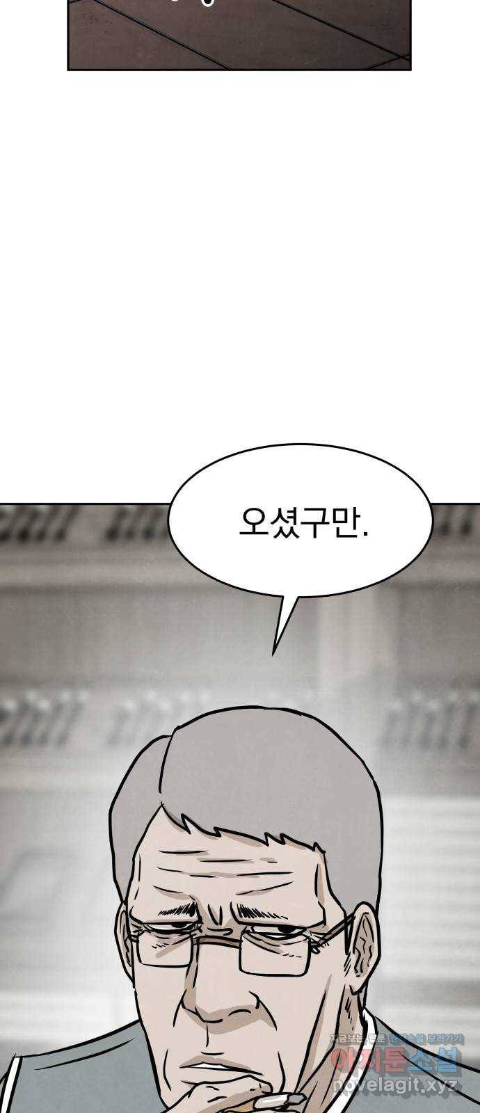 파운더 30화 6