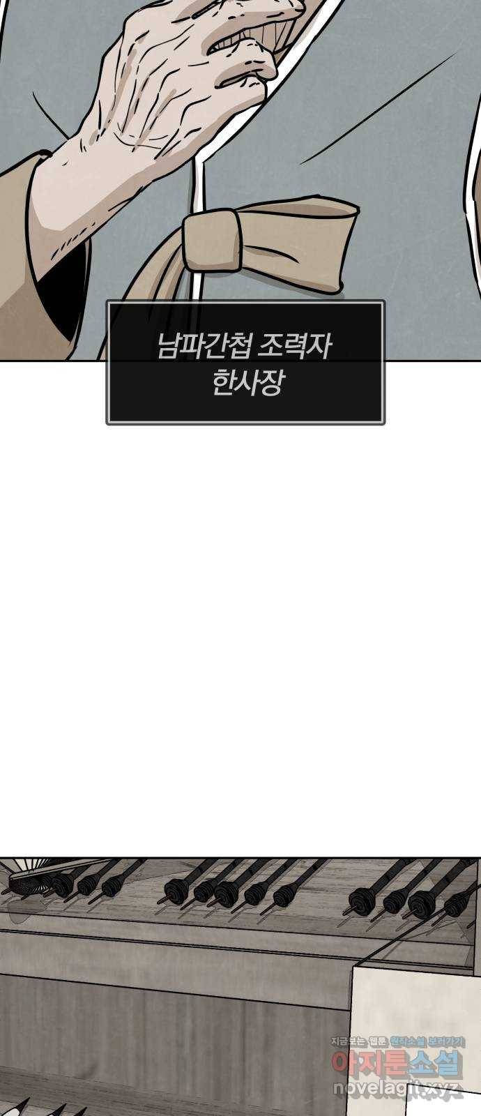 파운더 30화 7