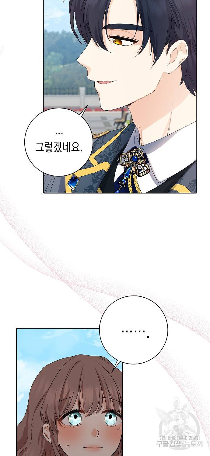 우리 폭군이 어려졌어요 14화 4