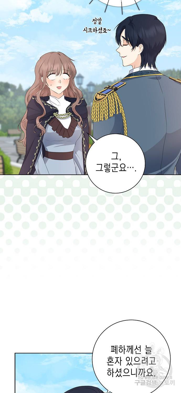 우리 폭군이 어려졌어요 14화 8