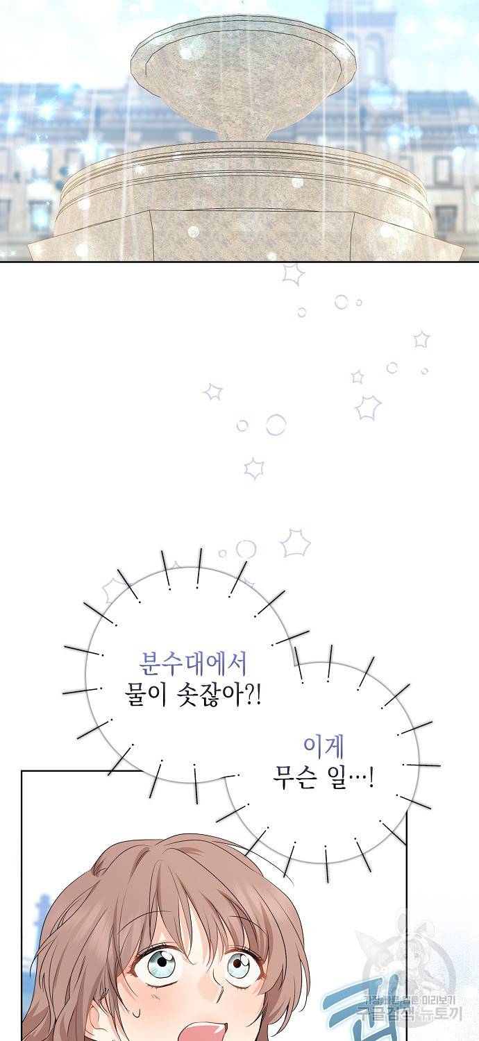 우리 폭군이 어려졌어요 20화 2