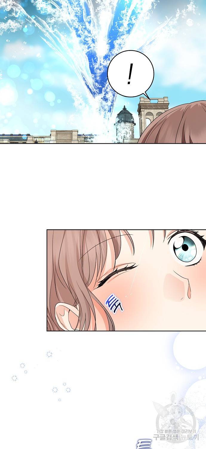 우리 폭군이 어려졌어요 20화 4
