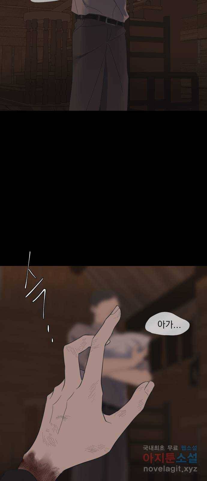 달로 만든 아이 48화 3