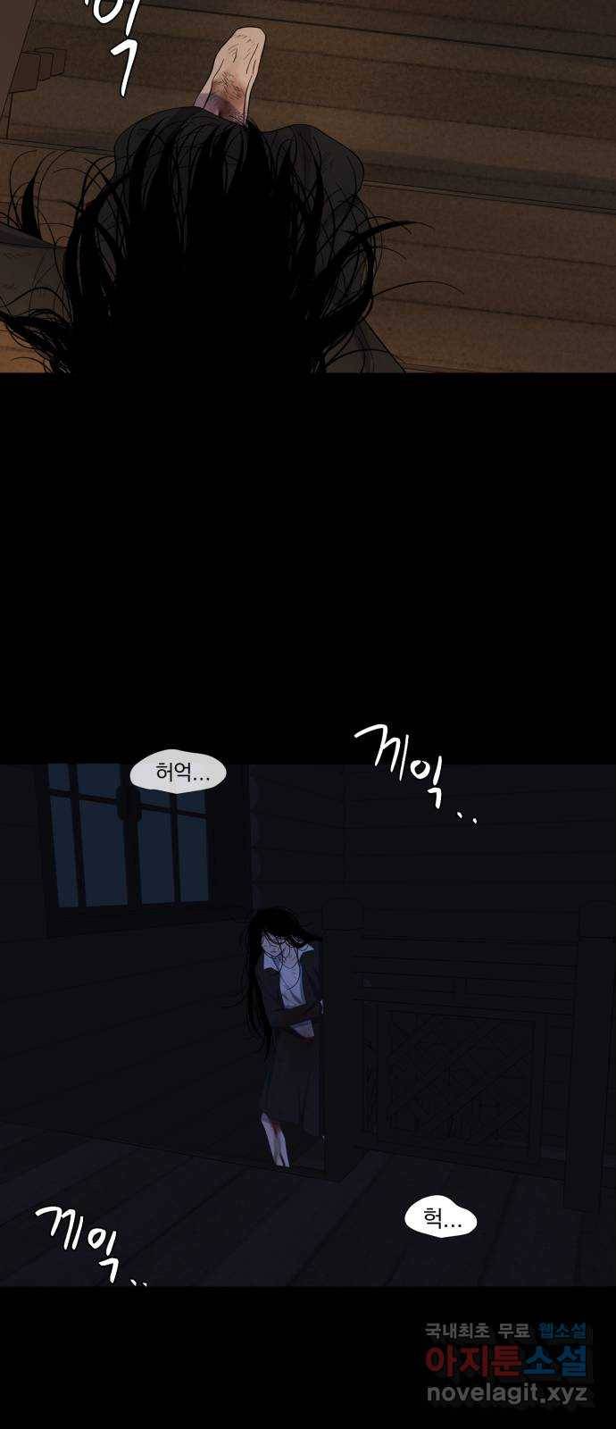 달로 만든 아이 48화 10