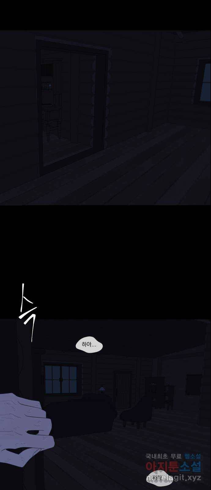 달로 만든 아이 48화 11