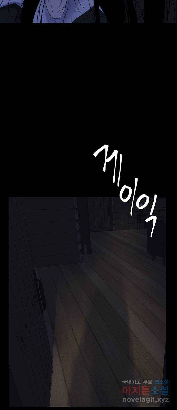 달로 만든 아이 48화 14