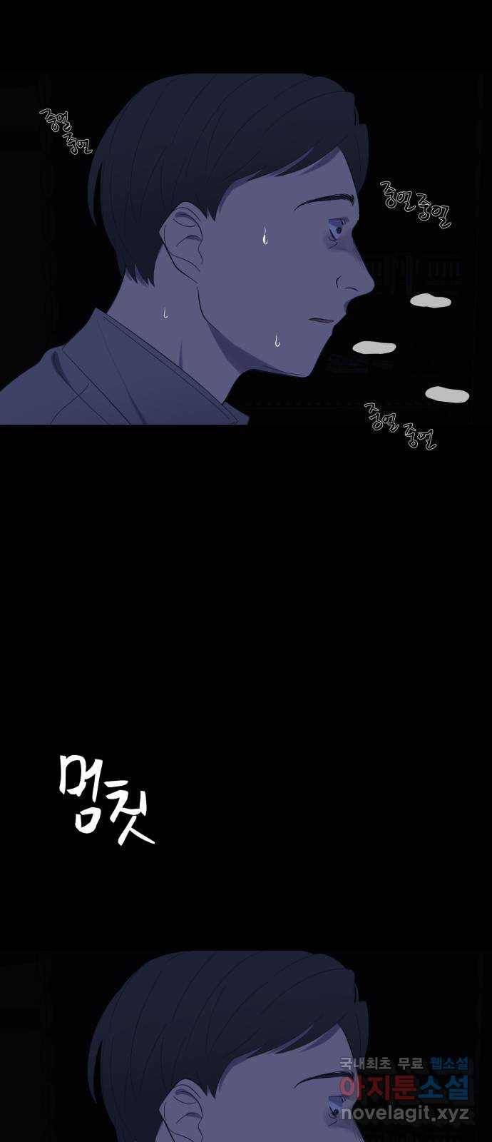 달로 만든 아이 48화 16