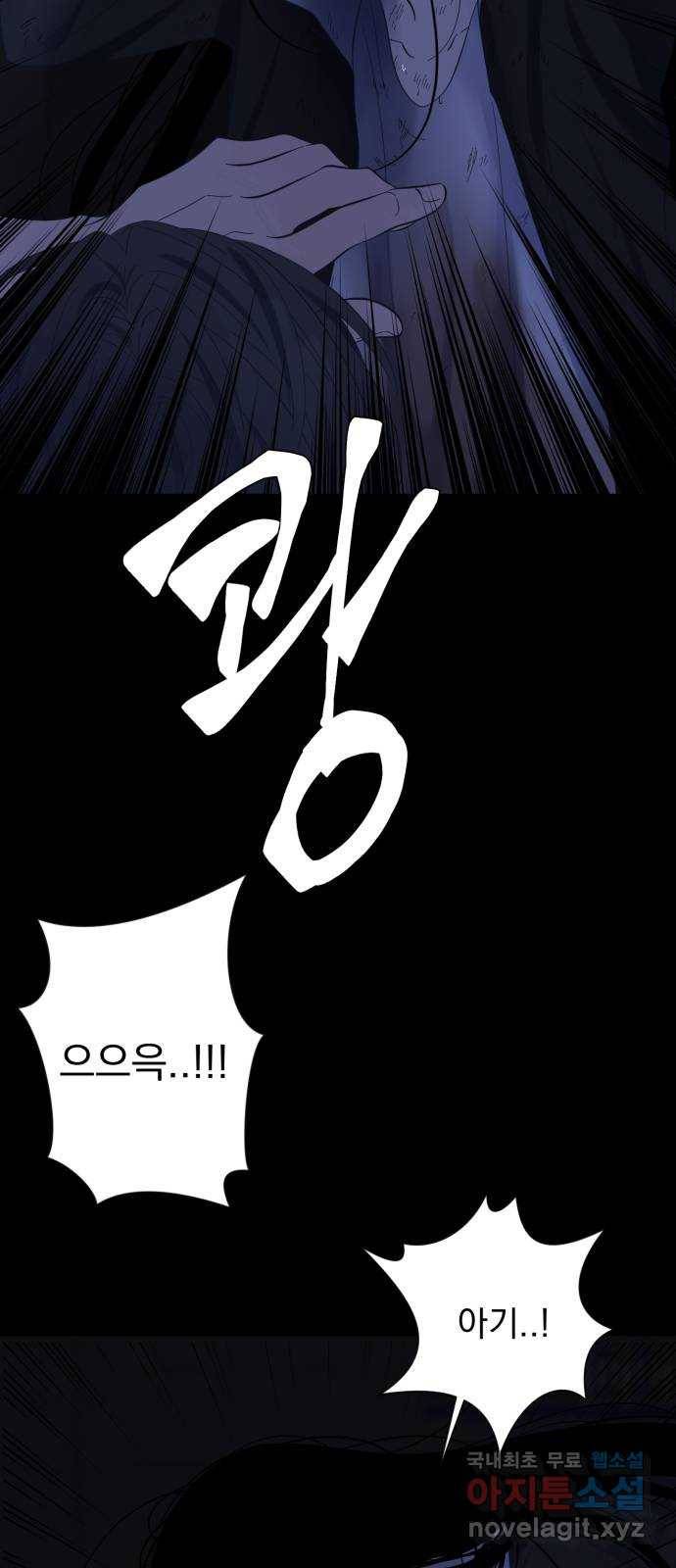 달로 만든 아이 48화 20