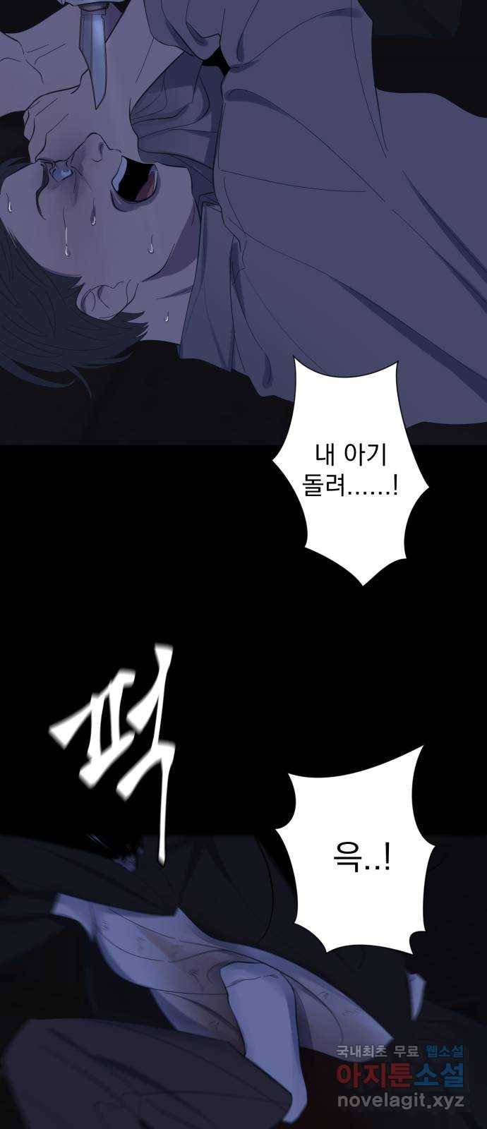 달로 만든 아이 48화 22