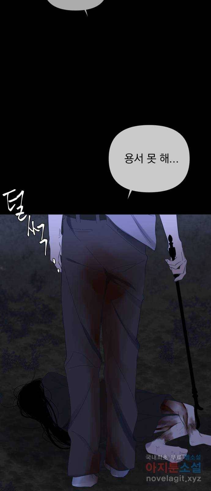달로 만든 아이 48화 34