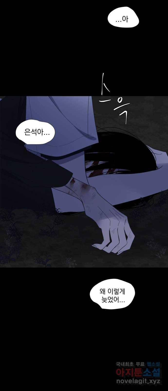 달로 만든 아이 48화 38