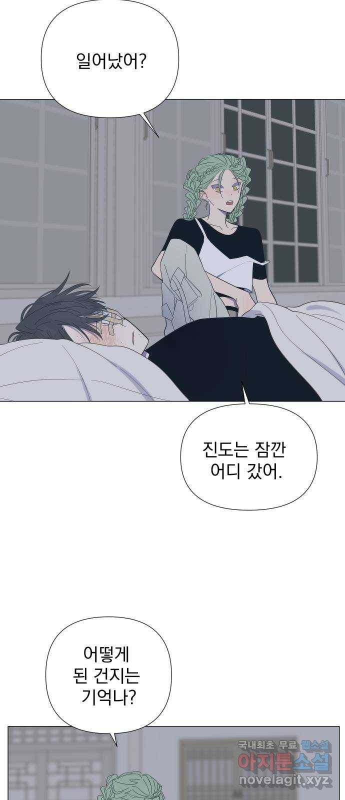 달로 만든 아이 48화 44