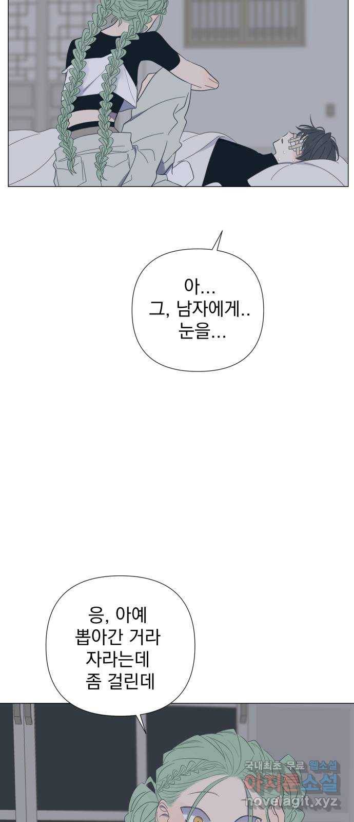 달로 만든 아이 48화 45
