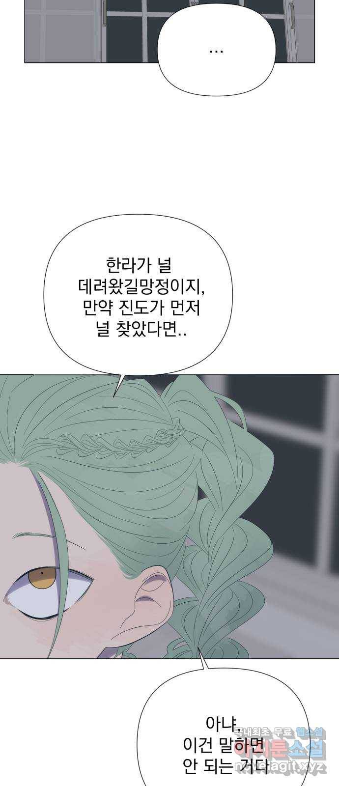 달로 만든 아이 48화 47