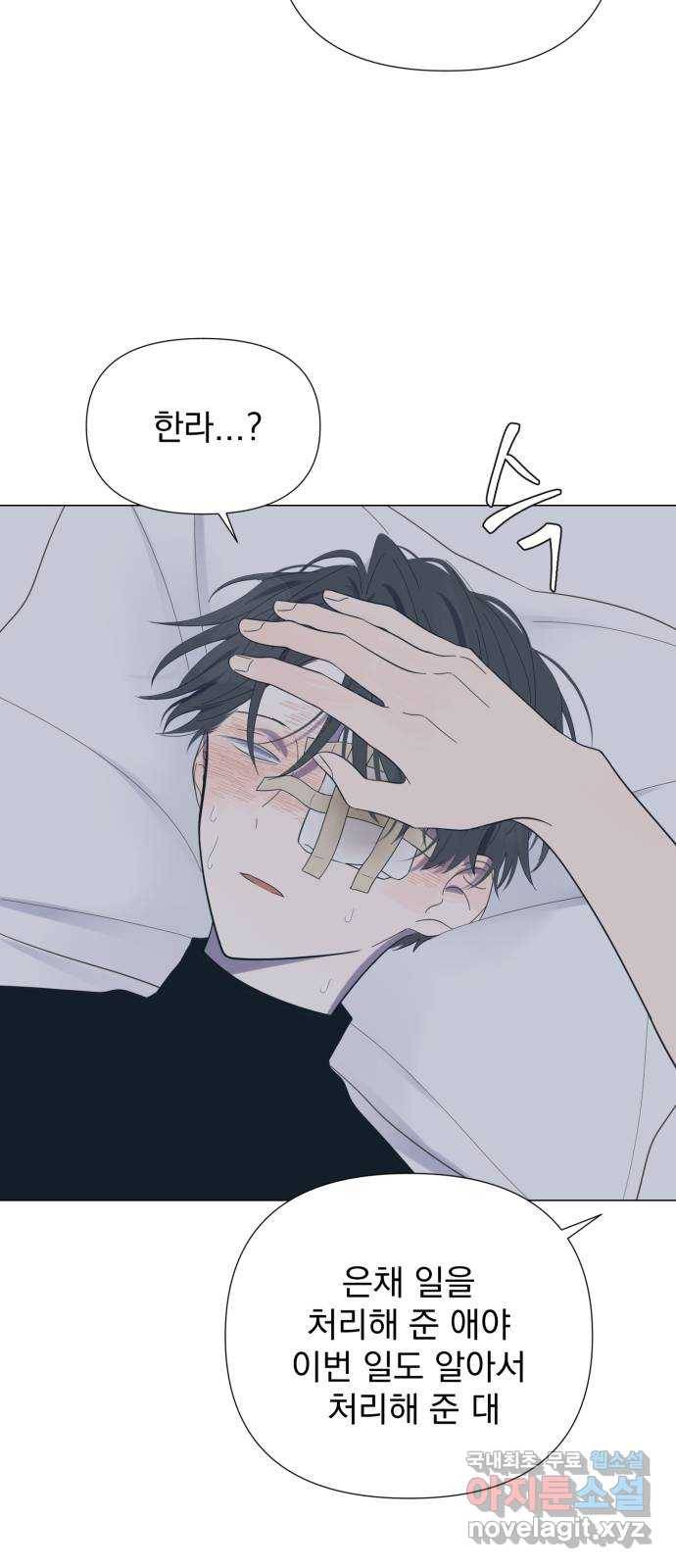 달로 만든 아이 48화 48