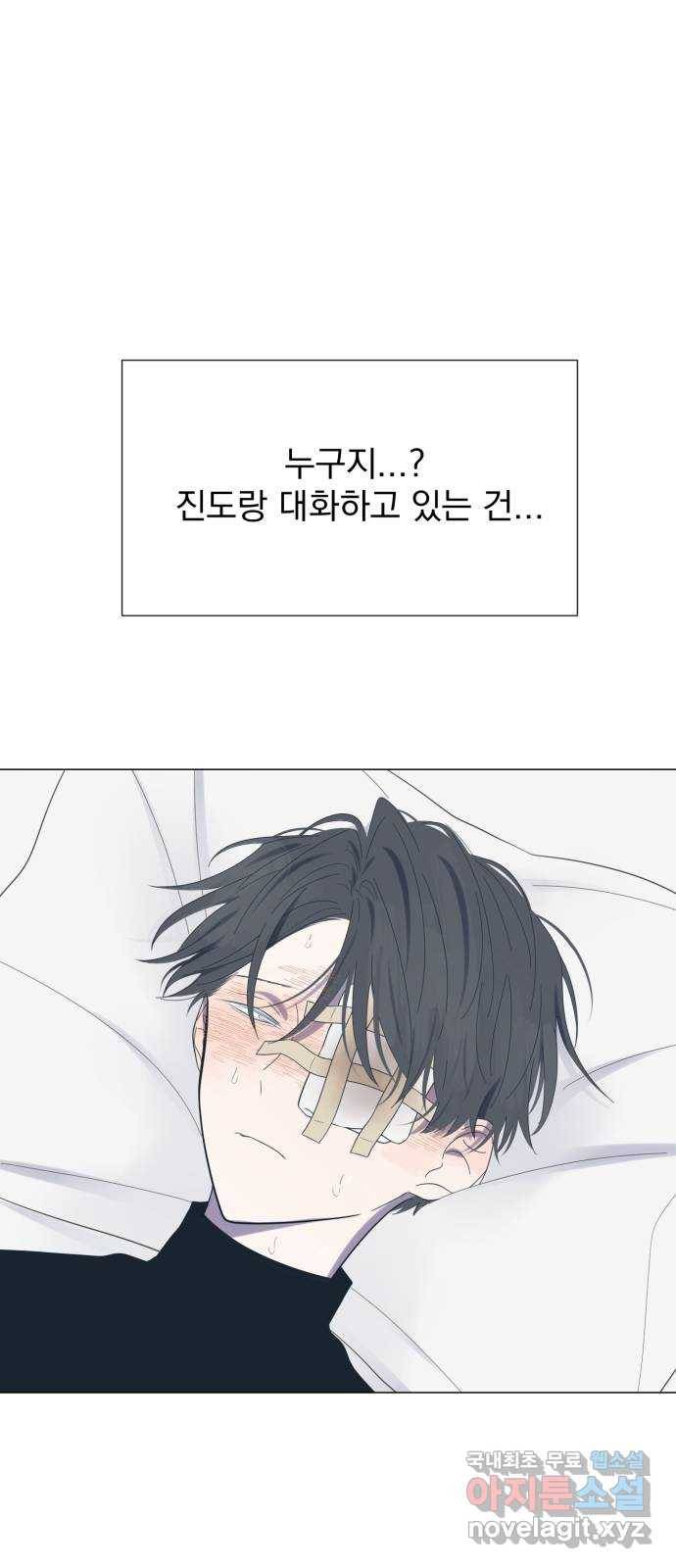 달로 만든 아이 48화 51