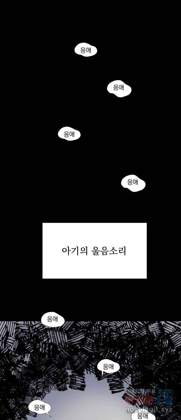 달로 만든 아이 48화 55