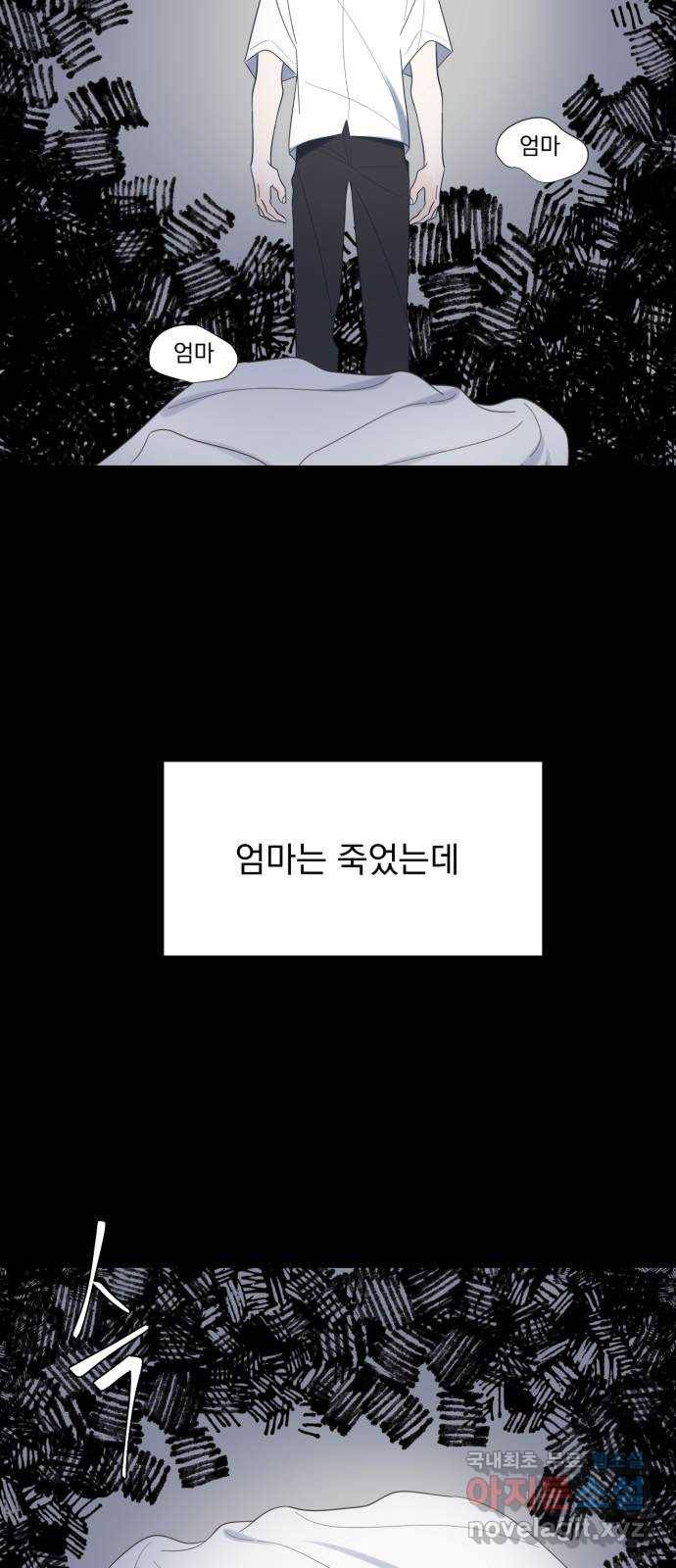 달로 만든 아이 48화 57