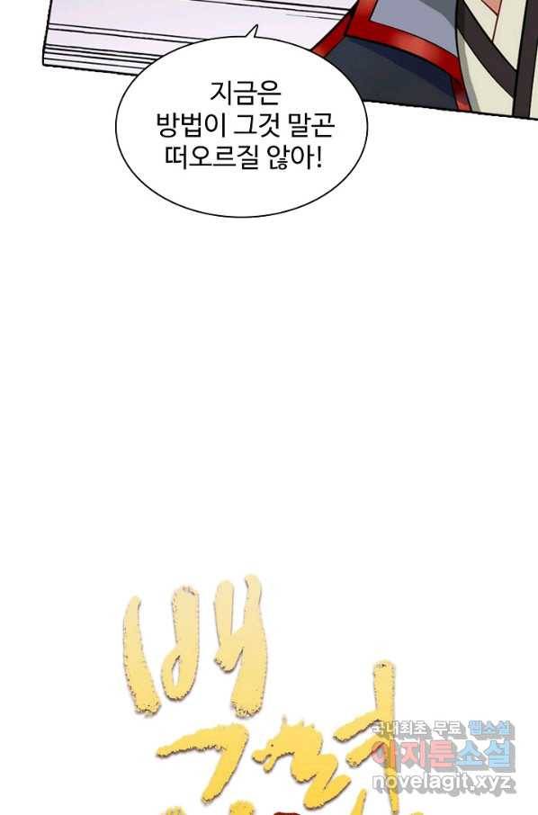백련성신 754화 10