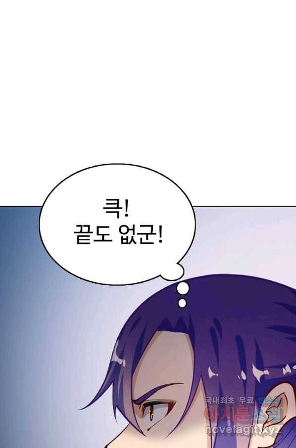 백련성신 754화 18