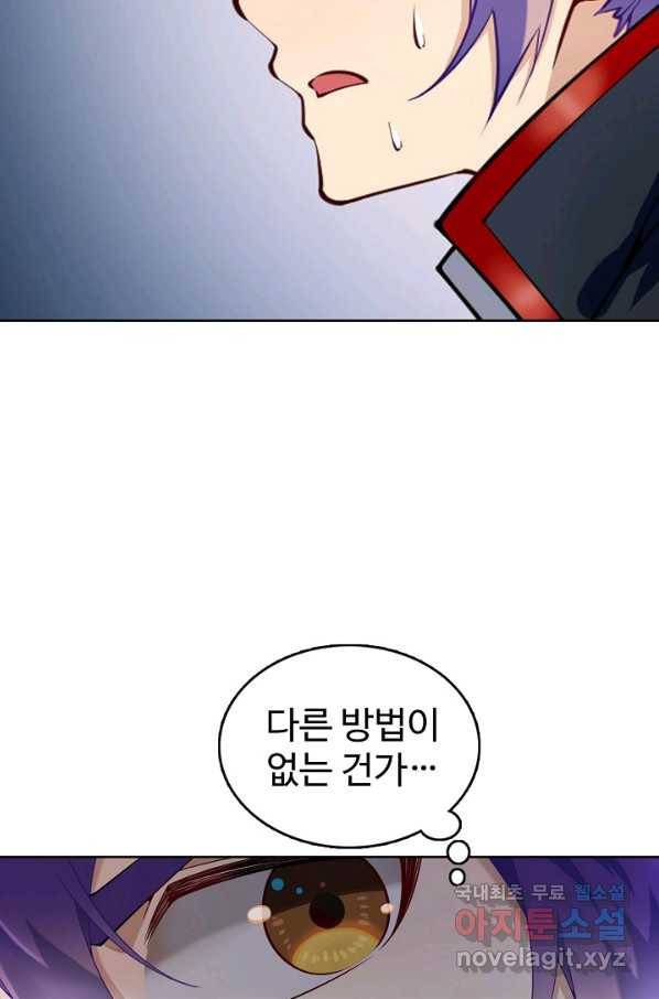 백련성신 754화 19