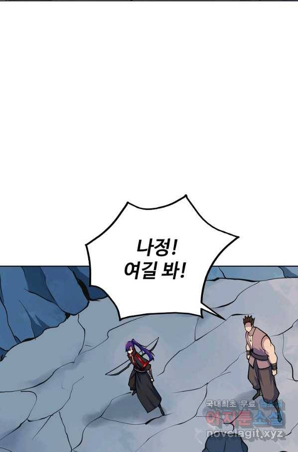 백련성신 754화 20