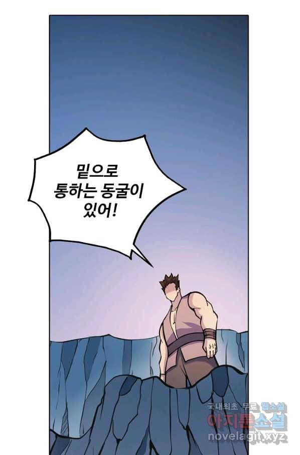 백련성신 754화 22