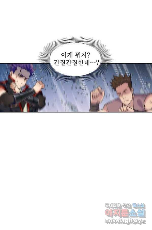 백련성신 754화 31