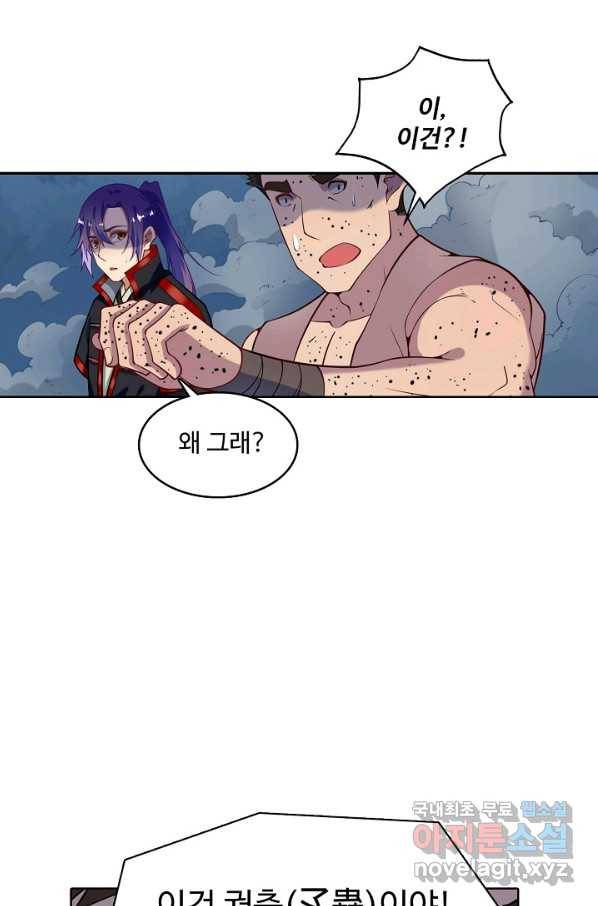 백련성신 754화 37