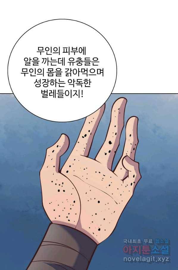 백련성신 754화 39
