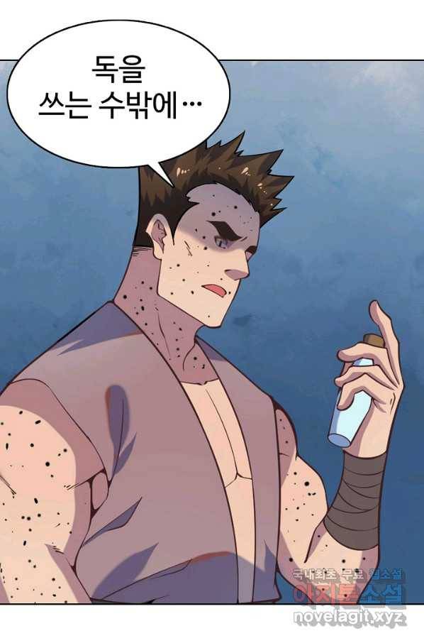 백련성신 754화 44