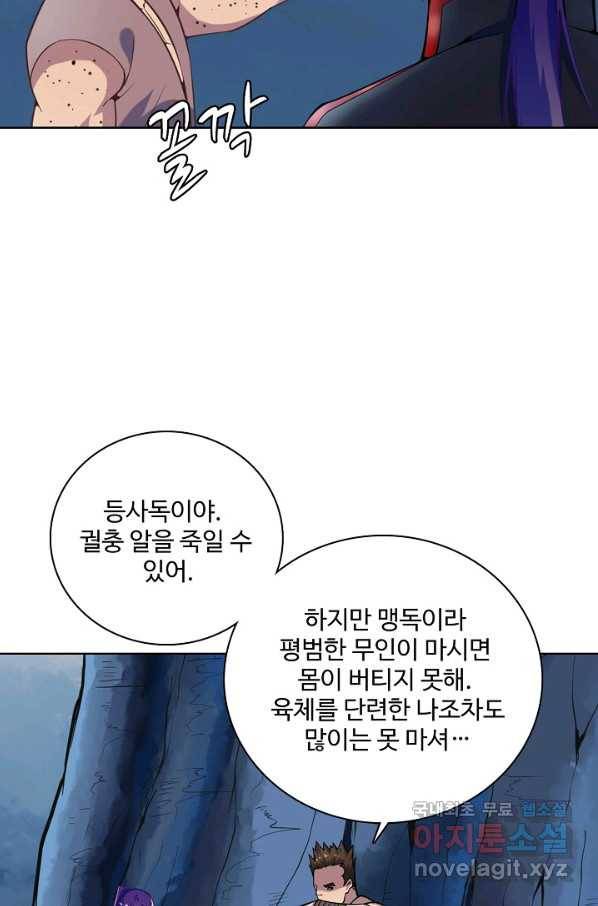 백련성신 754화 47