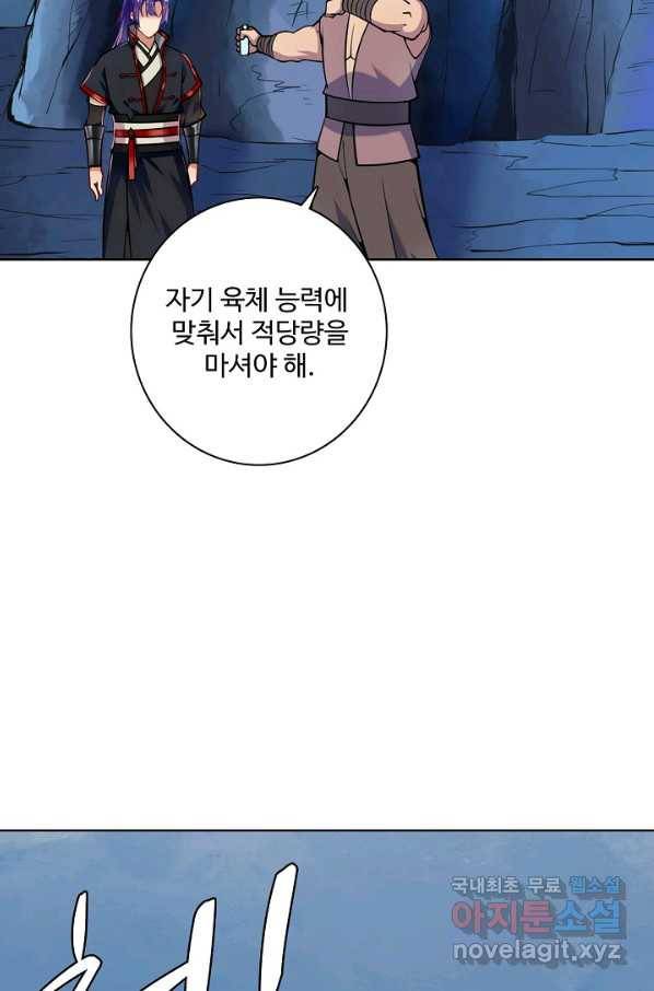 백련성신 754화 48