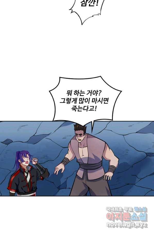 백련성신 754화 51