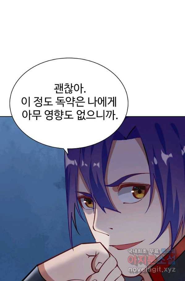 백련성신 754화 53