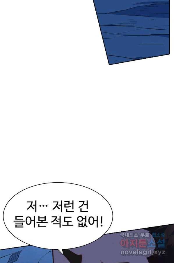 백련성신 754화 62