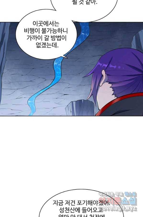 백련성신 754화 64