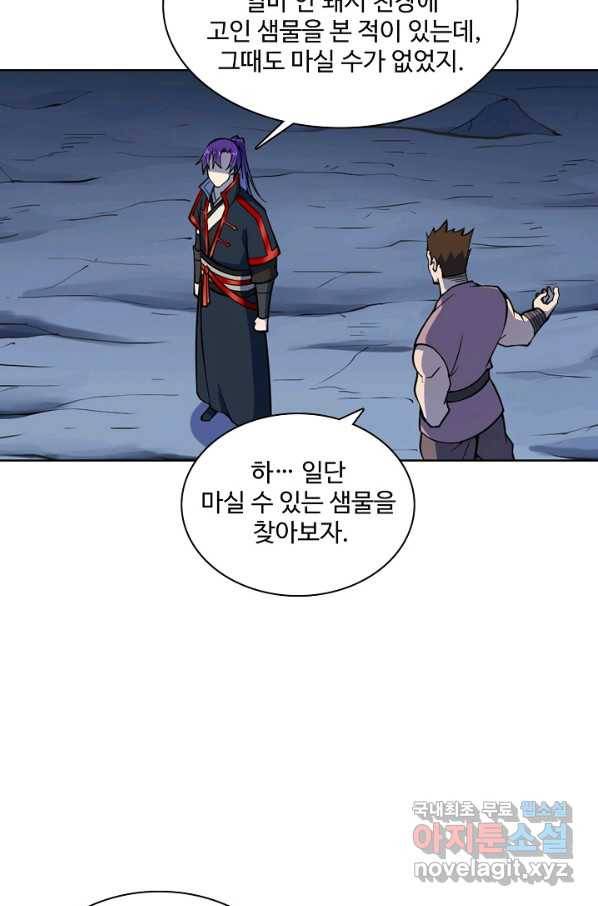 백련성신 754화 65