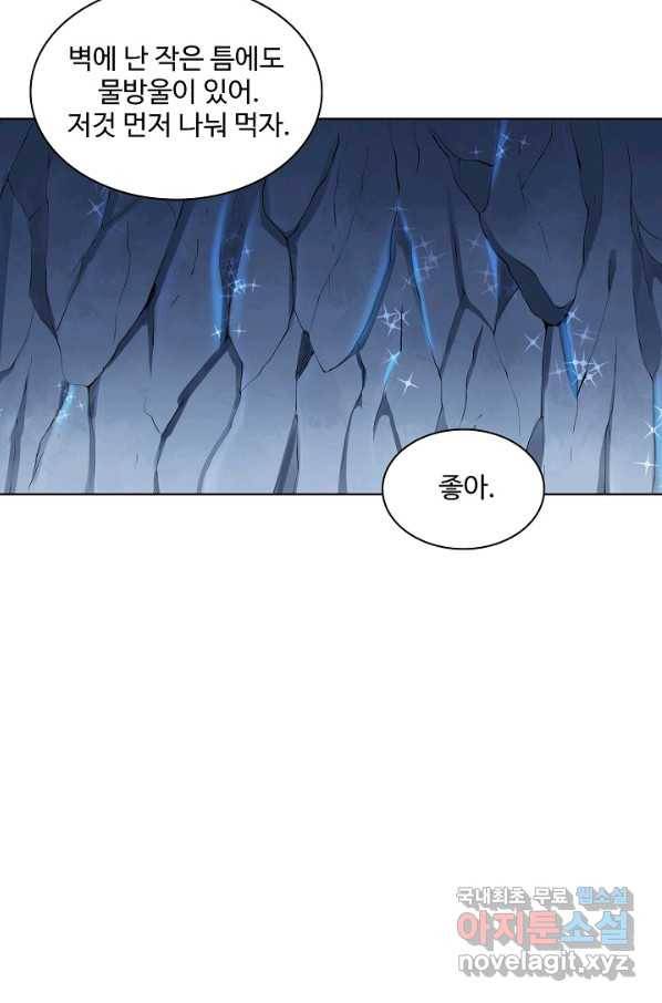 백련성신 754화 66