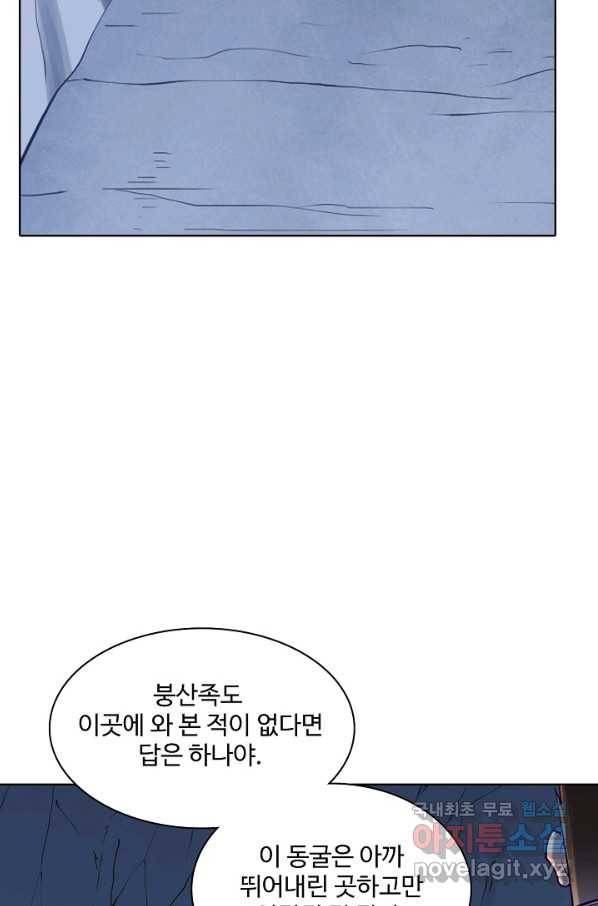 백련성신 754화 72