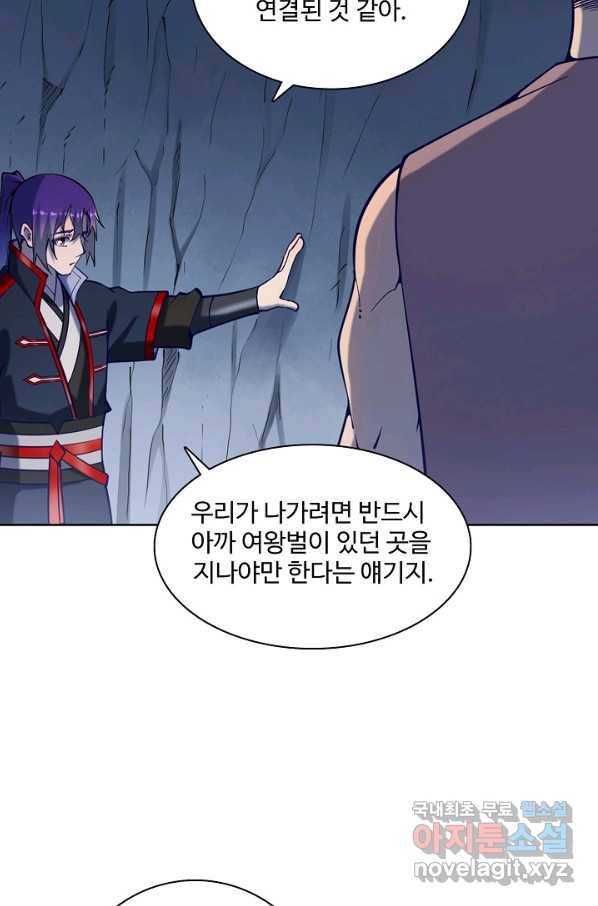 백련성신 754화 73