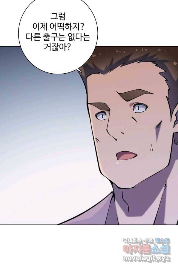 백련성신 754화 74