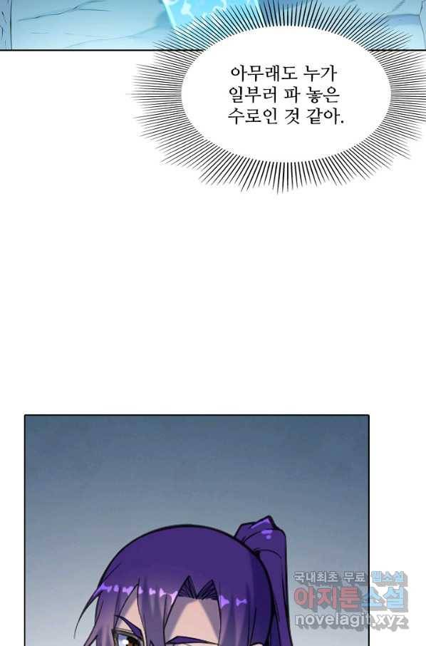 백련성신 754화 80