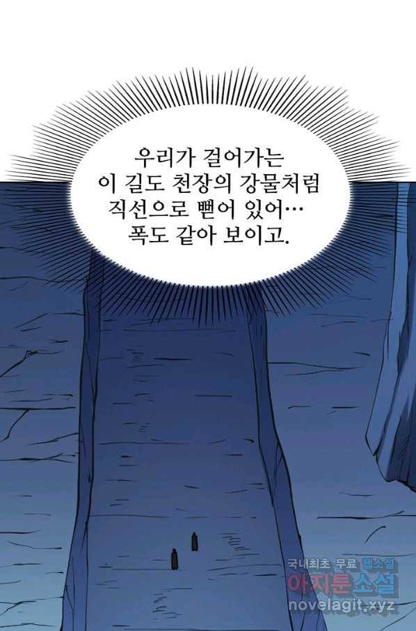 백련성신 754화 84