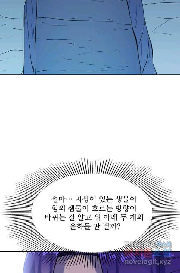 백련성신 754화 85
