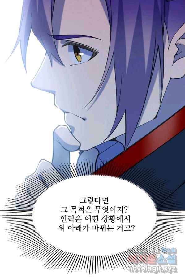백련성신 754화 86