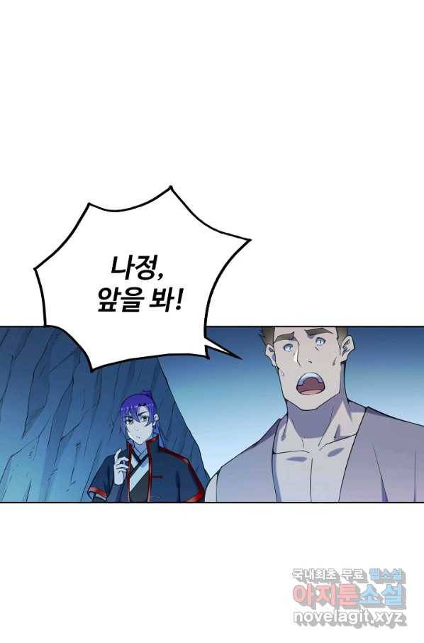 백련성신 754화 87