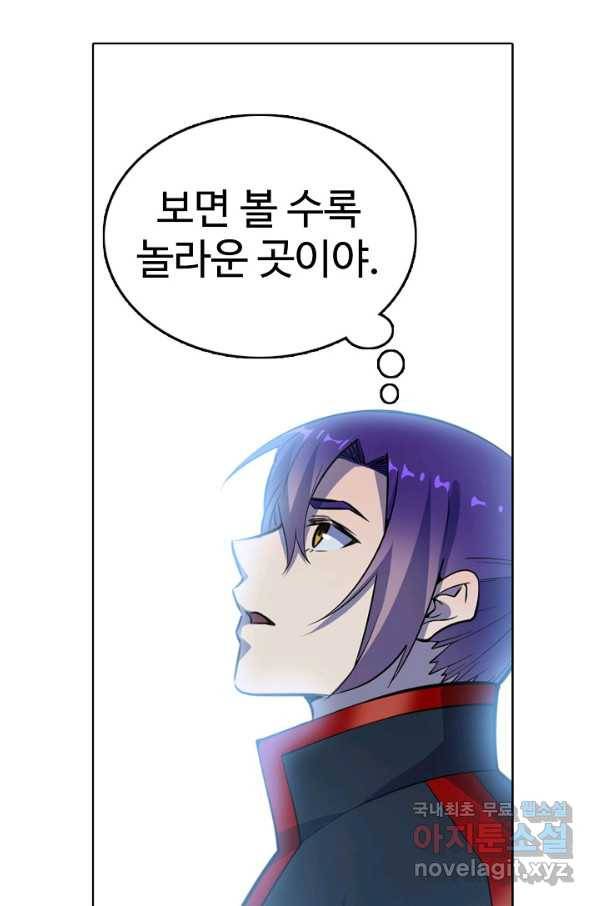 백련성신 754화 94