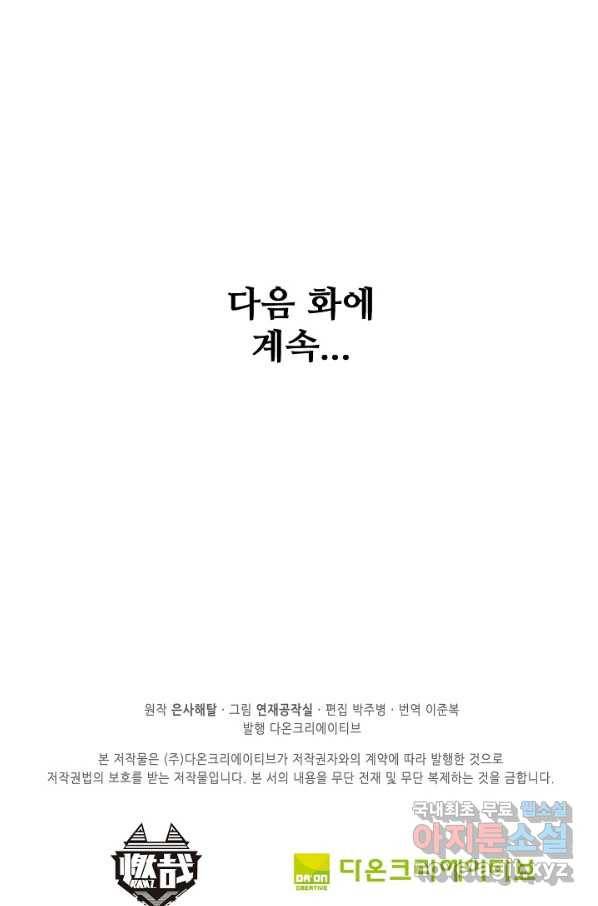 백련성신 754화 96